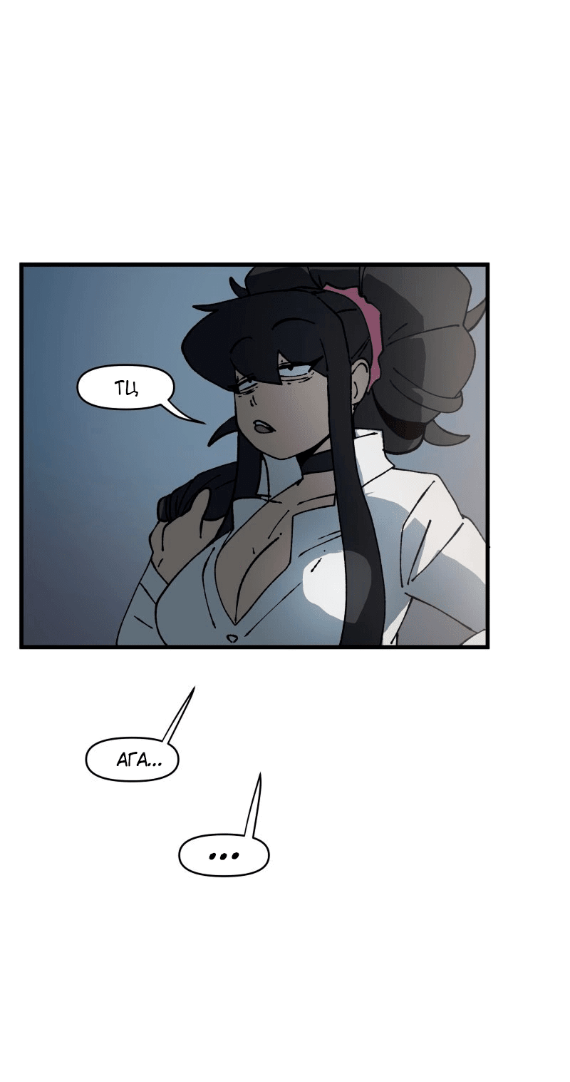 Манга Мы 101 - Глава 30 Страница 24