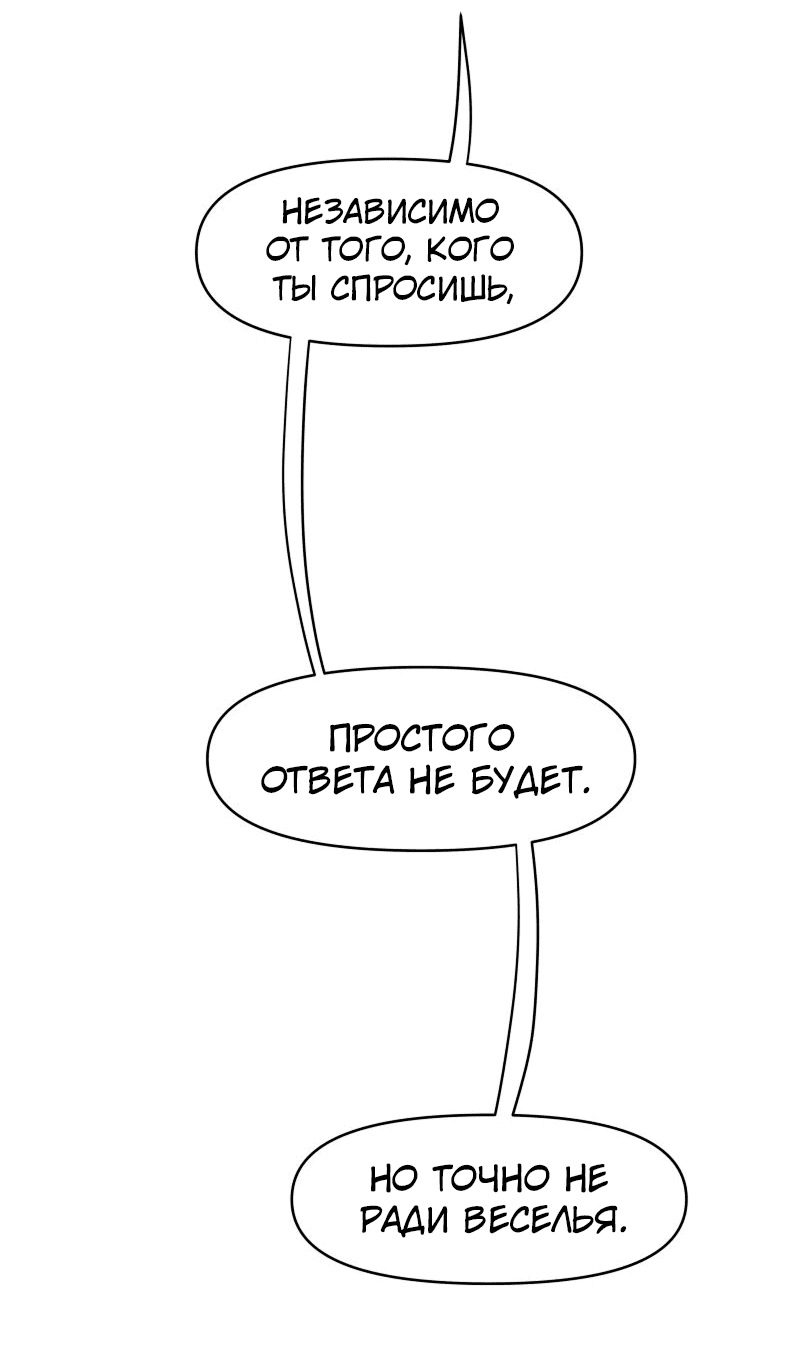 Манга Мы 101 - Глава 30 Страница 3