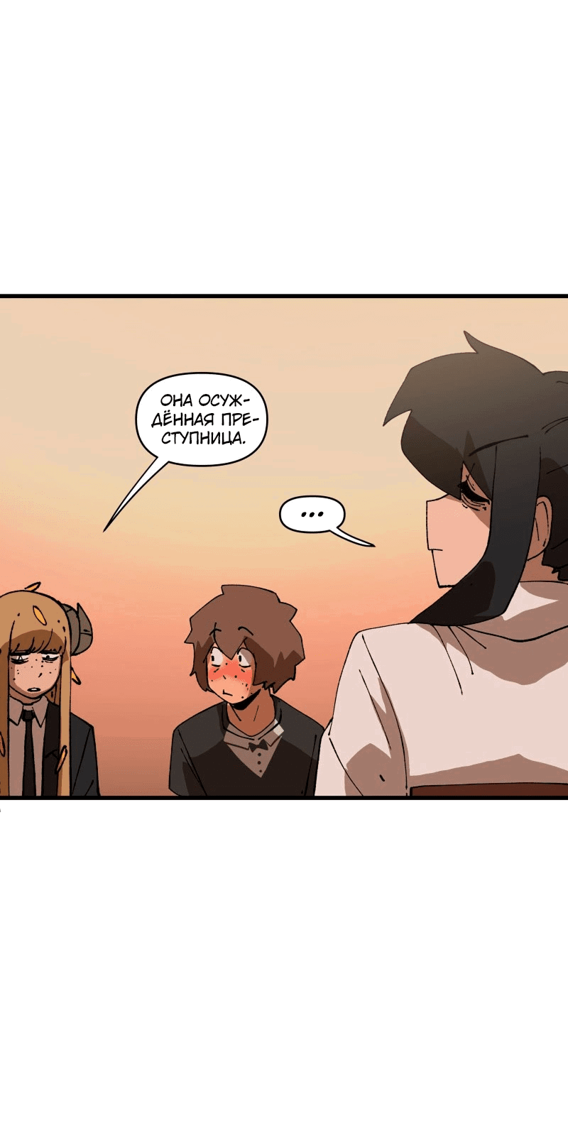 Манга Мы 101 - Глава 30 Страница 15