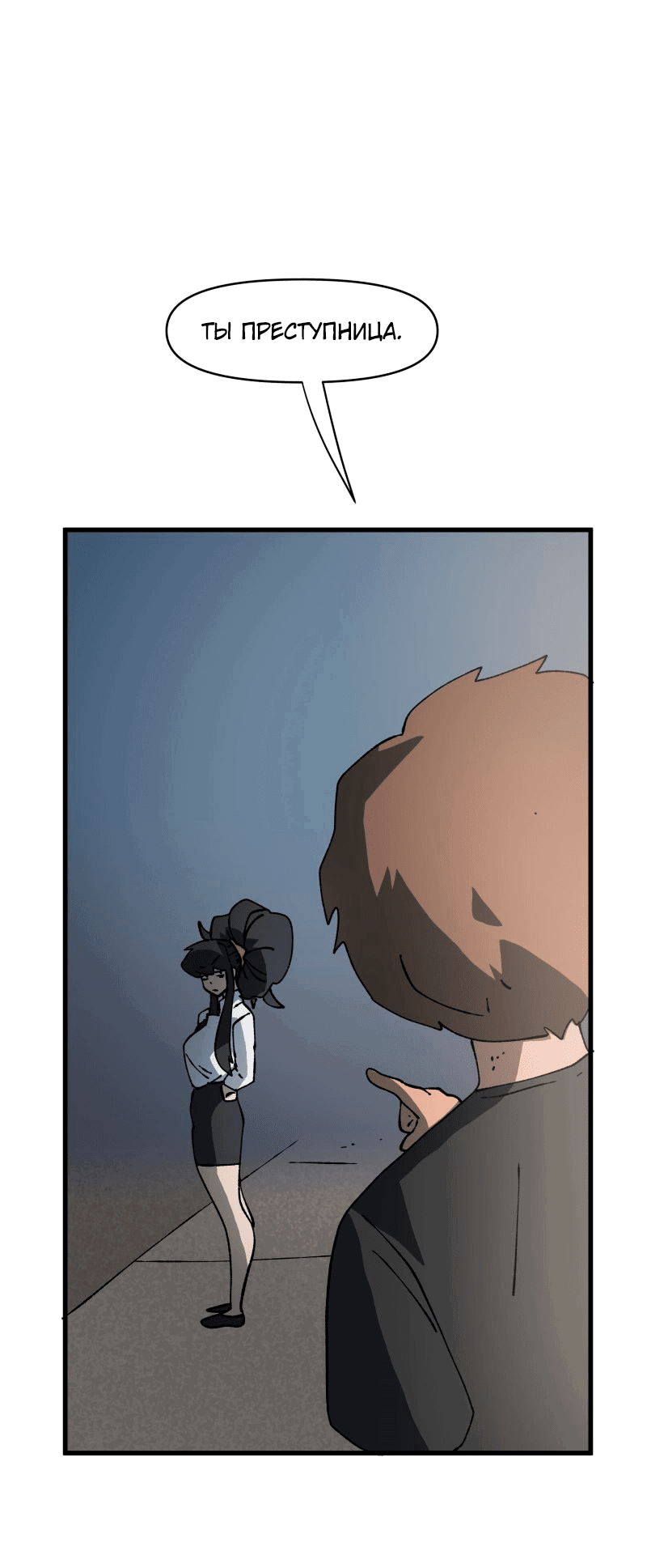Манга Мы 101 - Глава 30 Страница 32