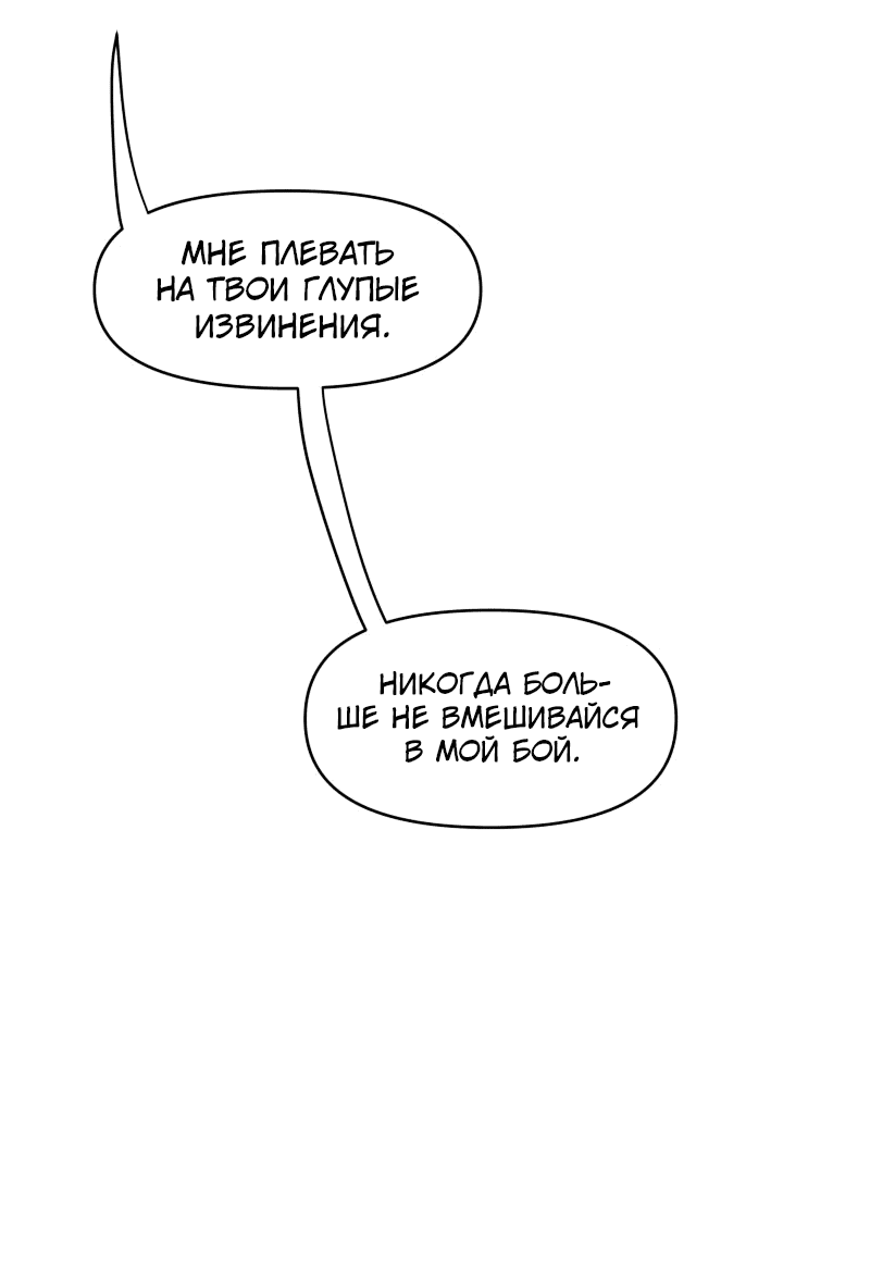 Манга Мы 101 - Глава 30 Страница 28