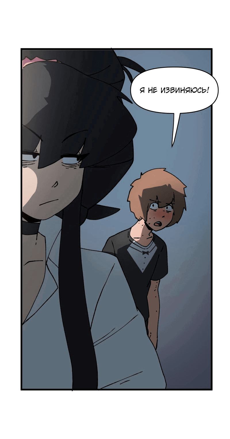 Манга Мы 101 - Глава 30 Страница 29
