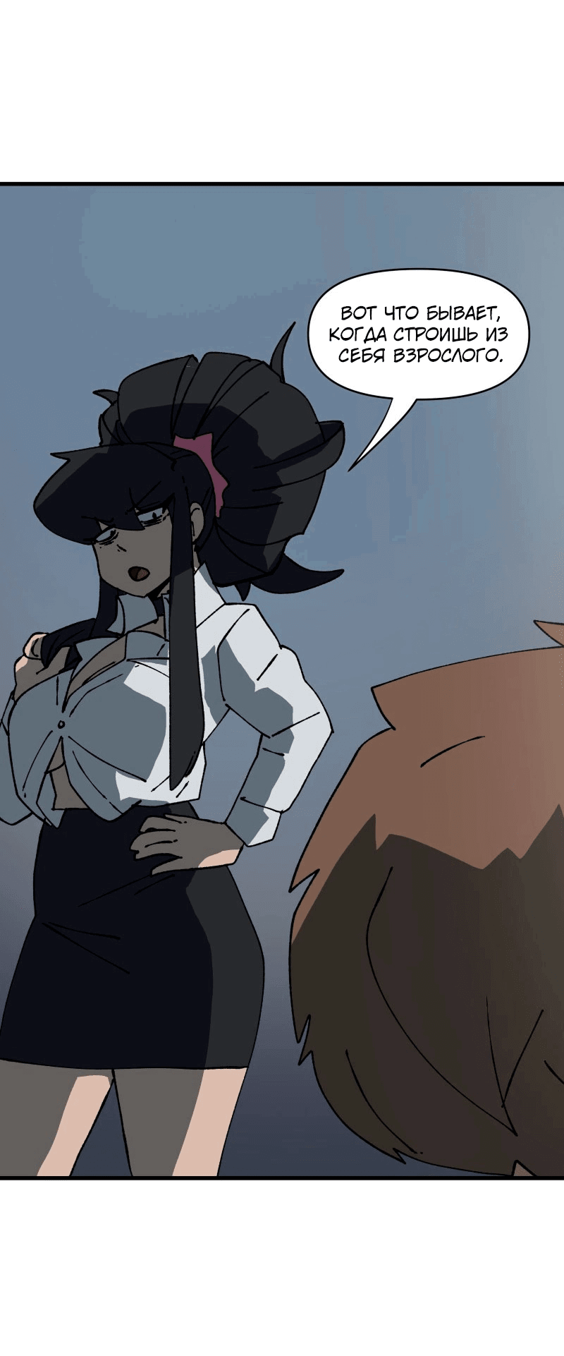 Манга Мы 101 - Глава 30 Страница 45