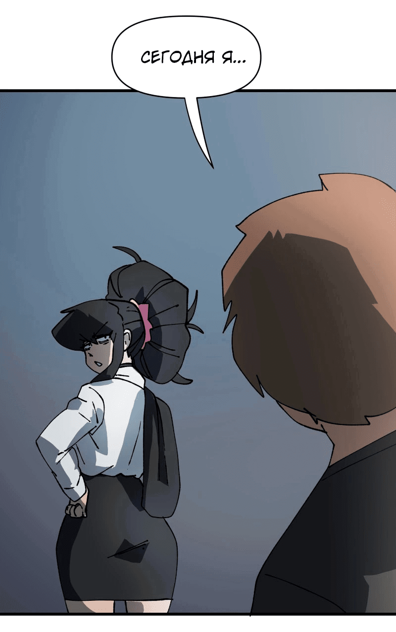 Манга Мы 101 - Глава 30 Страница 27