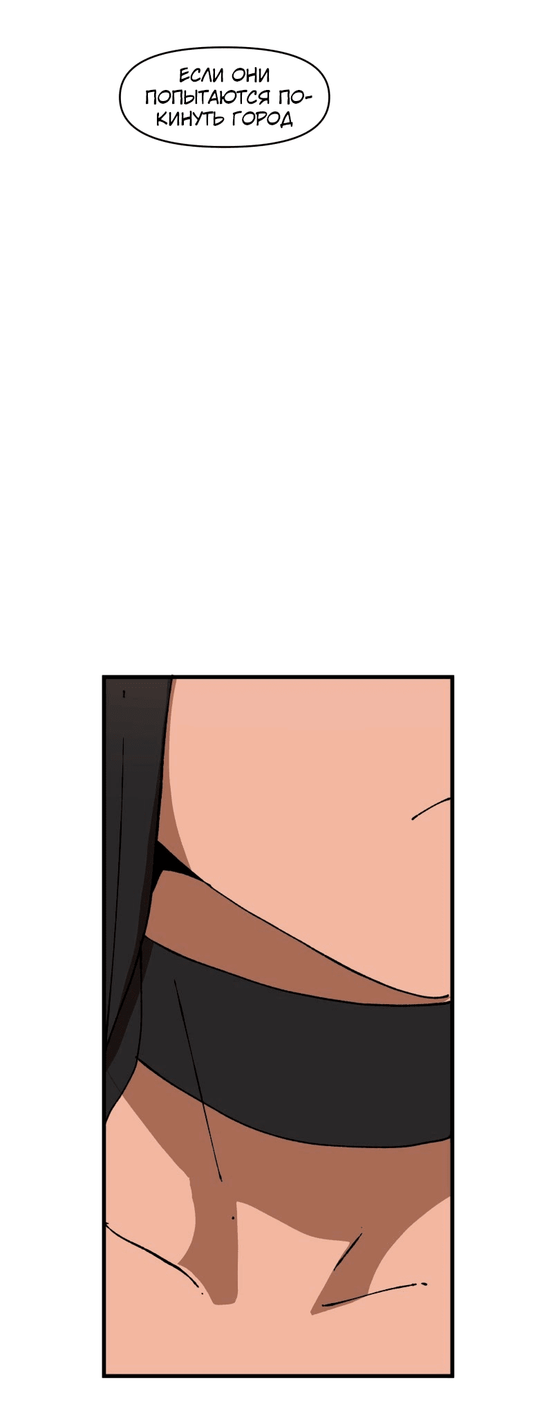 Манга Мы 101 - Глава 30 Страница 19