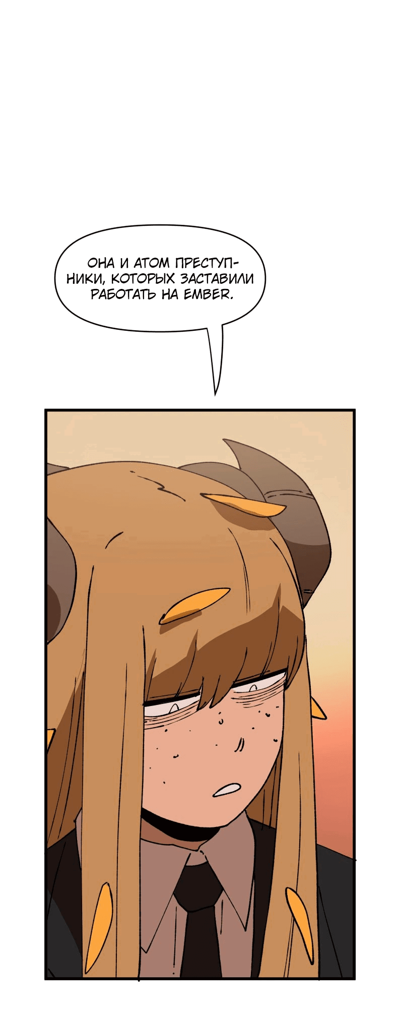 Манга Мы 101 - Глава 30 Страница 16