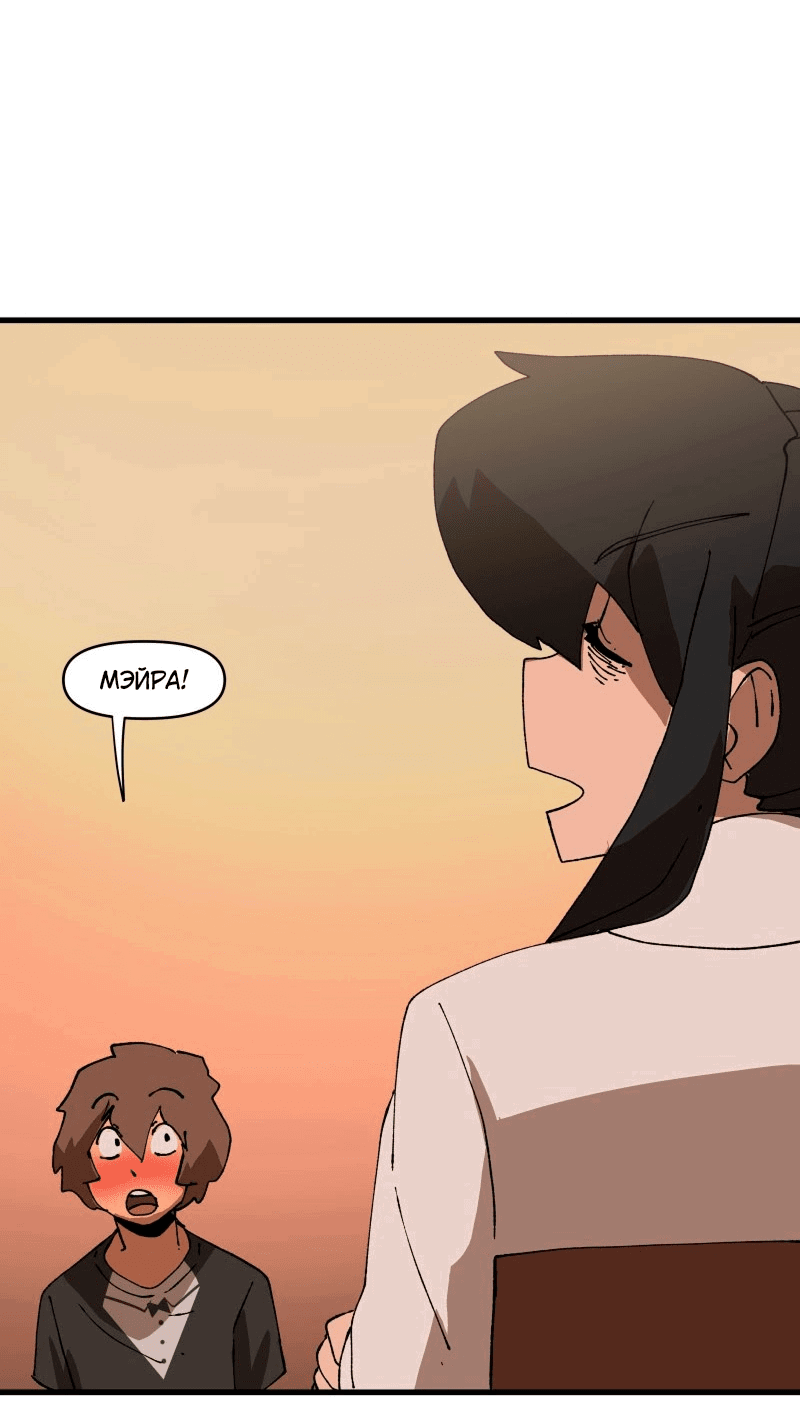 Манга Мы 101 - Глава 30 Страница 13