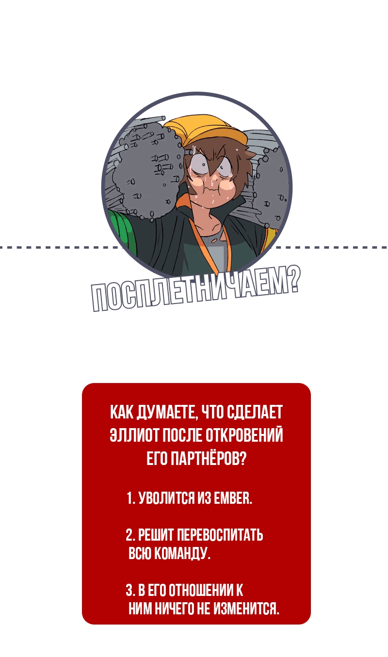 Манга Мы 101 - Глава 30 Страница 39