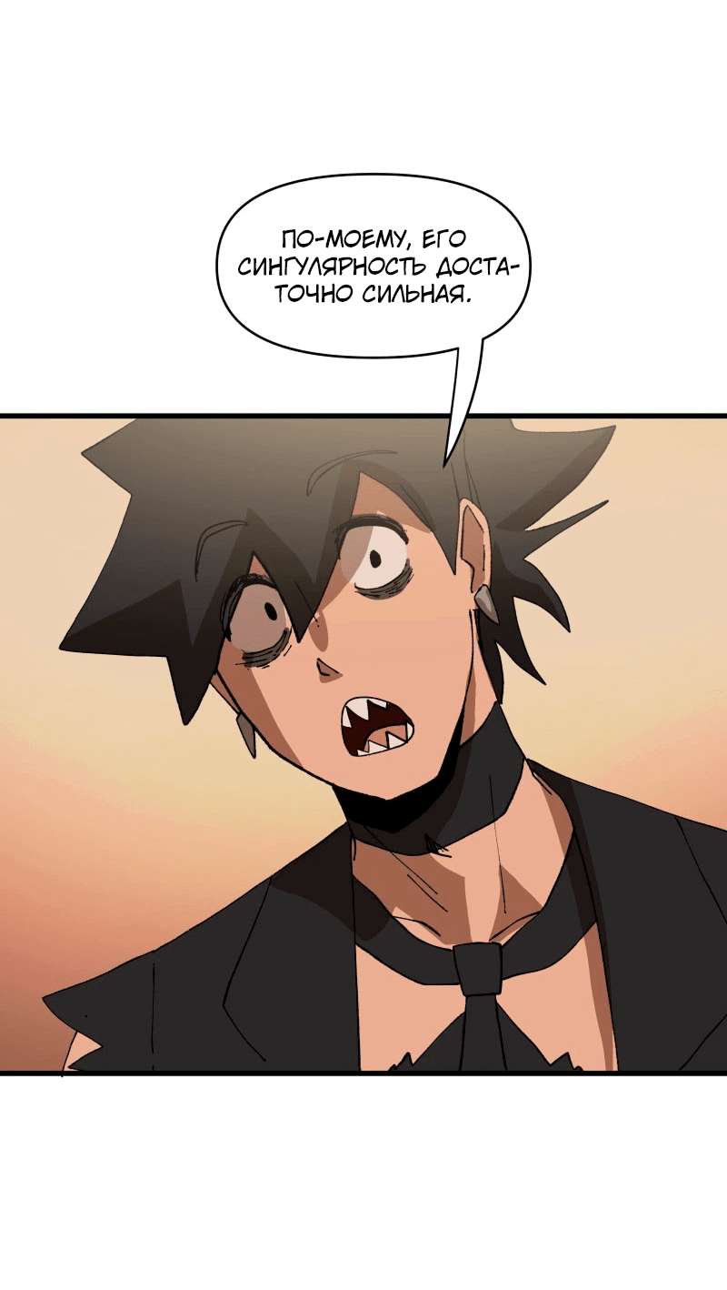 Манга Мы 101 - Глава 29 Страница 22