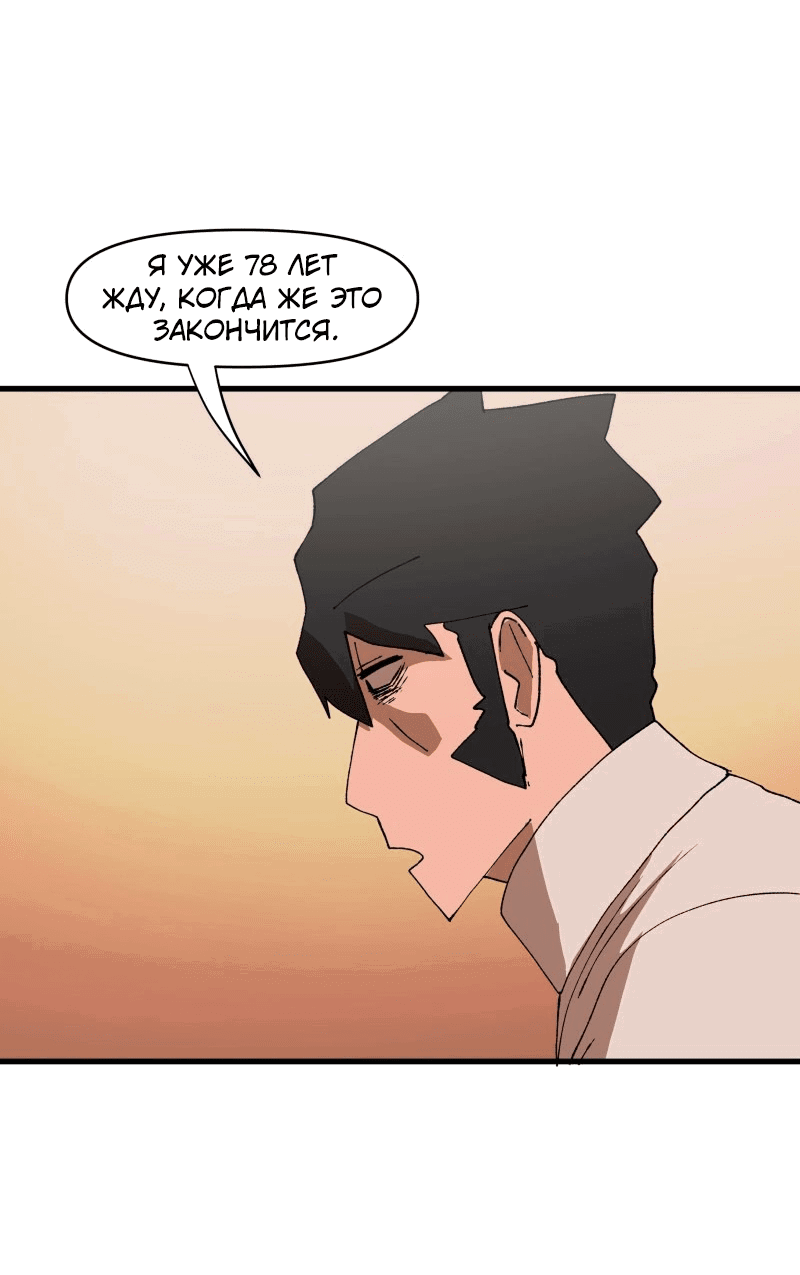 Манга Мы 101 - Глава 29 Страница 25