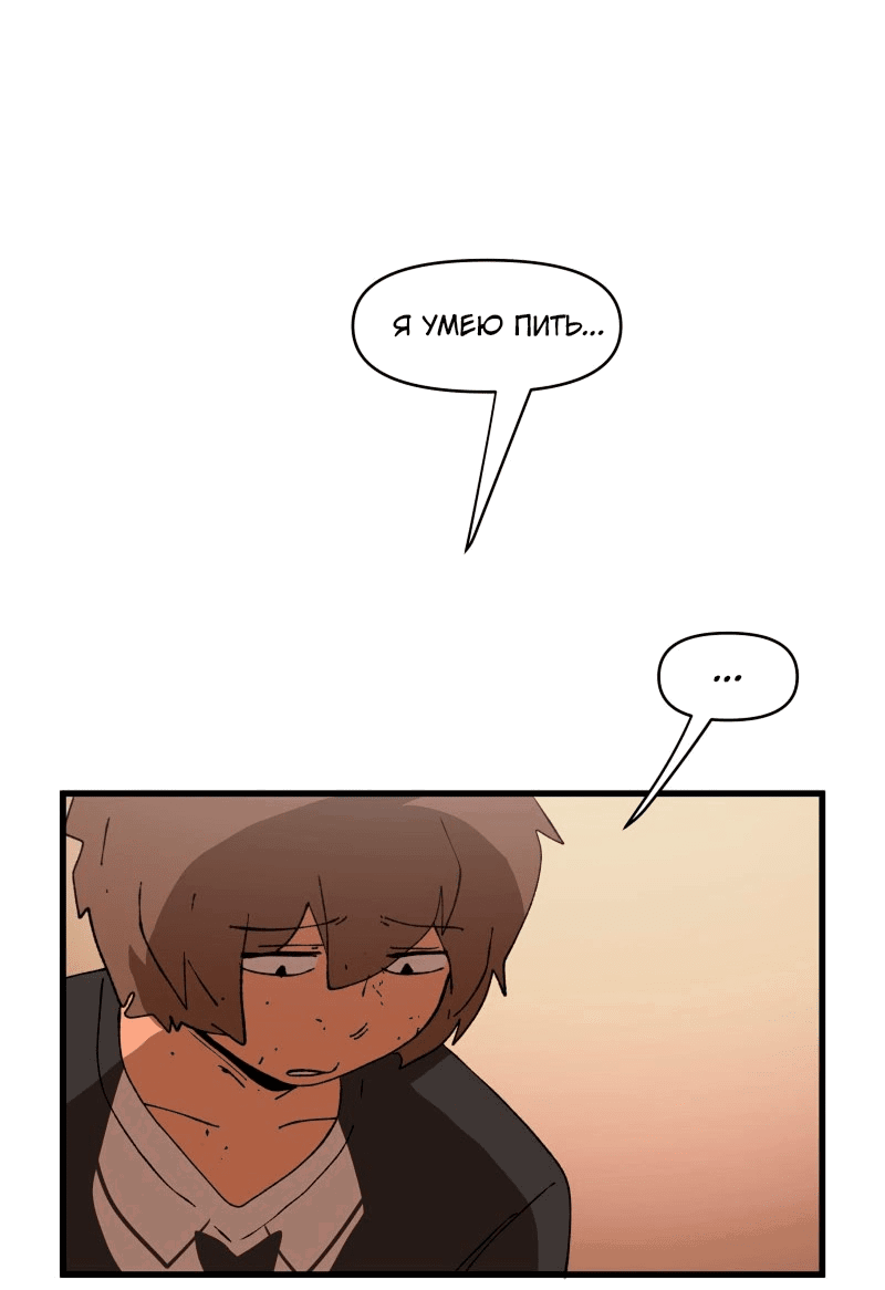 Манга Мы 101 - Глава 29 Страница 7