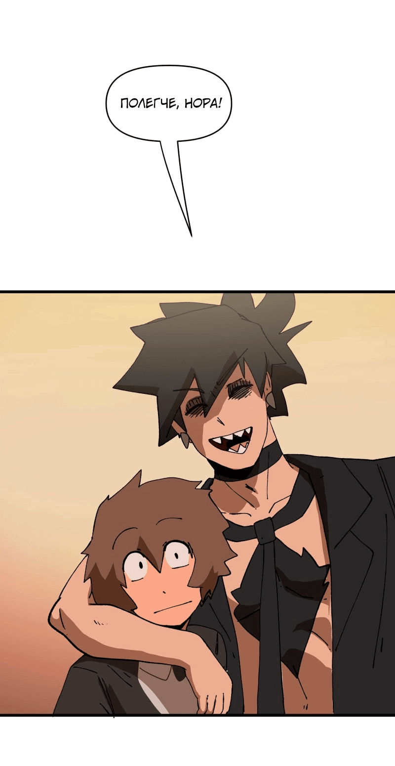 Манга Мы 101 - Глава 29 Страница 20