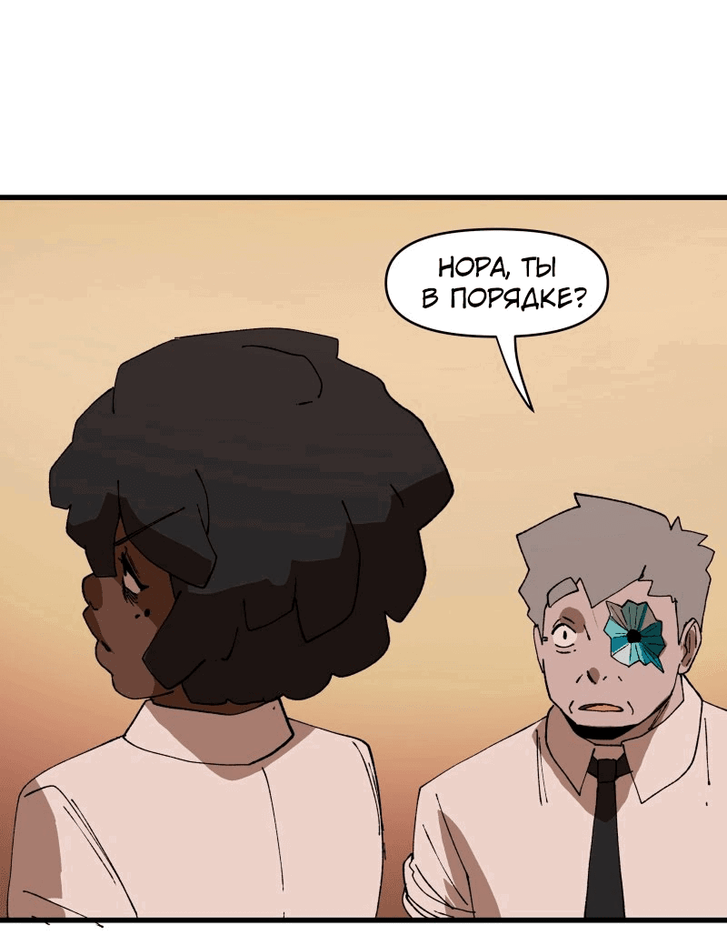 Манга Мы 101 - Глава 29 Страница 11