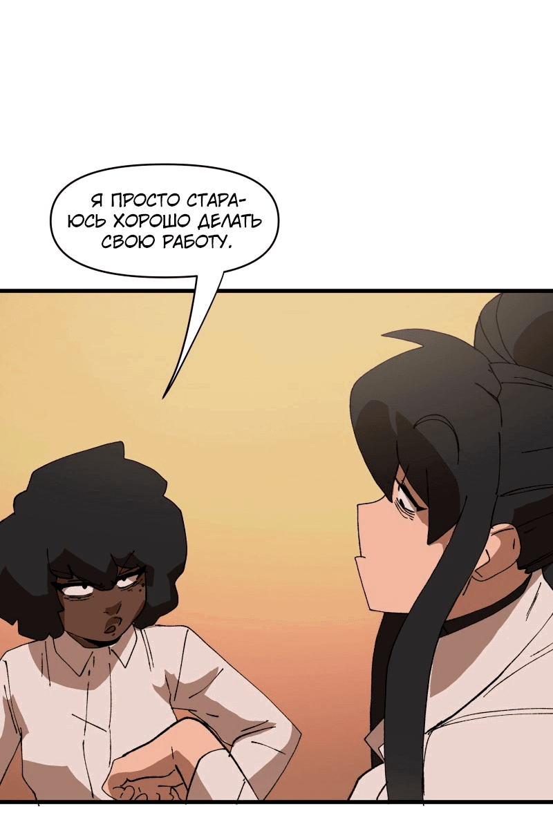 Манга Мы 101 - Глава 29 Страница 14