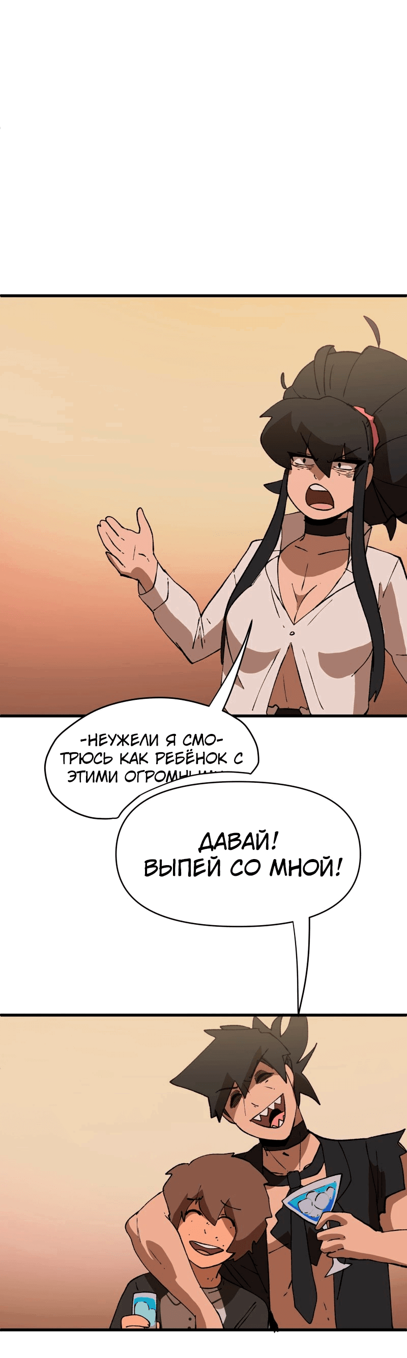 Манга Мы 101 - Глава 29 Страница 42