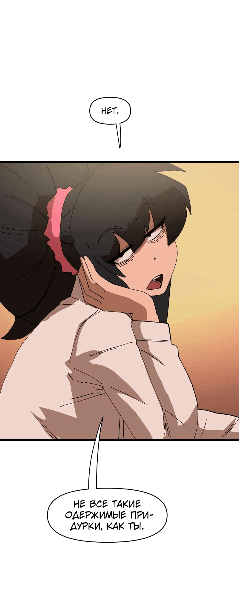 Манга Мы 101 - Глава 29 Страница 13