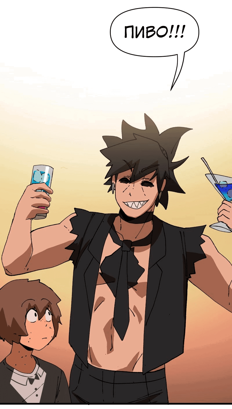 Манга Мы 101 - Глава 29 Страница 36