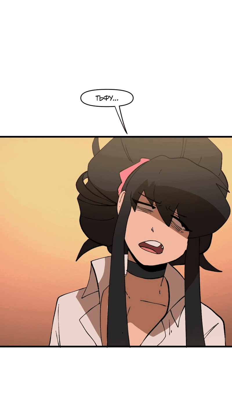 Манга Мы 101 - Глава 29 Страница 44