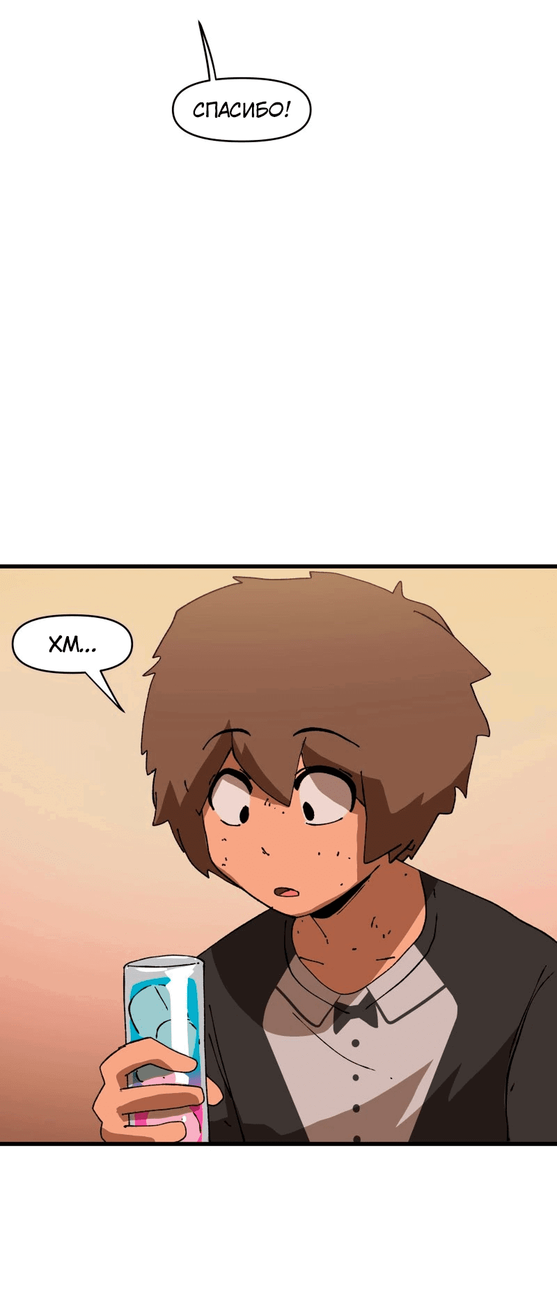 Манга Мы 101 - Глава 29 Страница 38