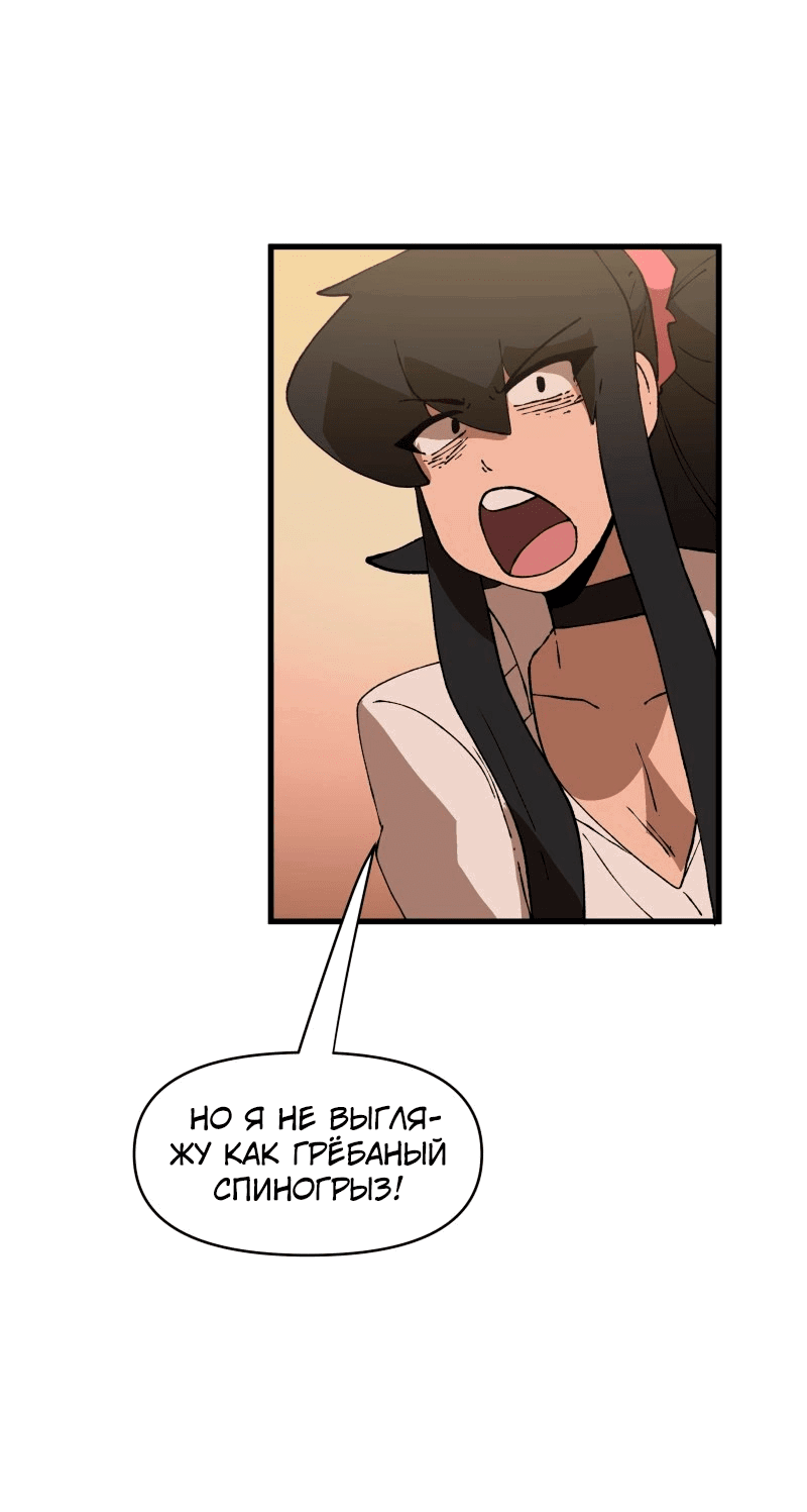 Манга Мы 101 - Глава 29 Страница 41