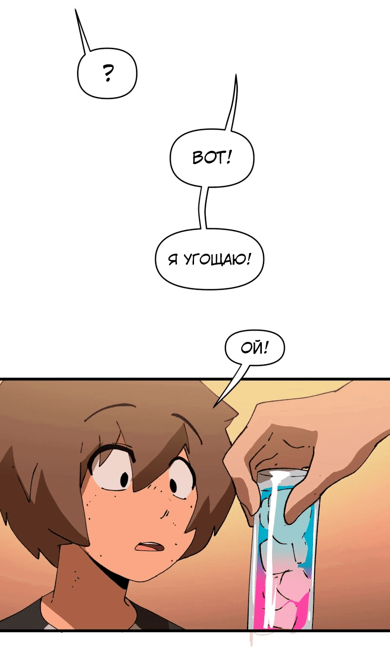 Манга Мы 101 - Глава 29 Страница 37