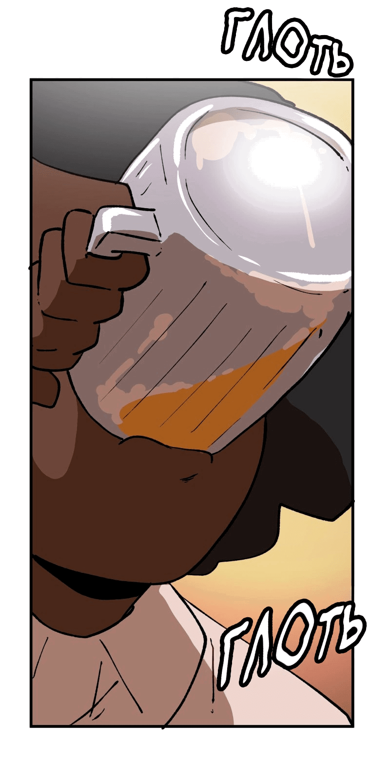 Манга Мы 101 - Глава 29 Страница 30