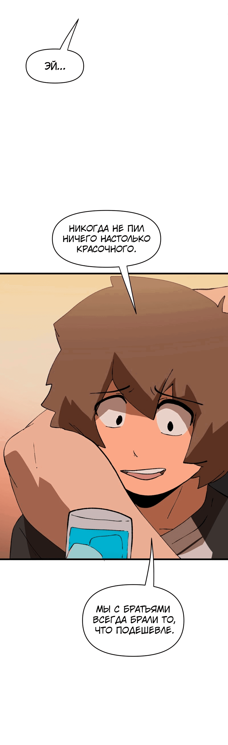 Манга Мы 101 - Глава 29 Страница 43