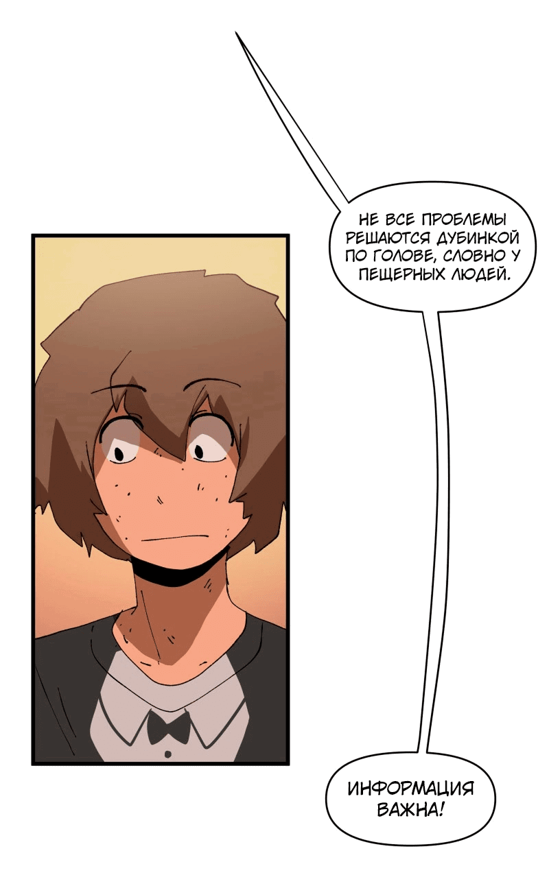 Манга Мы 101 - Глава 29 Страница 15