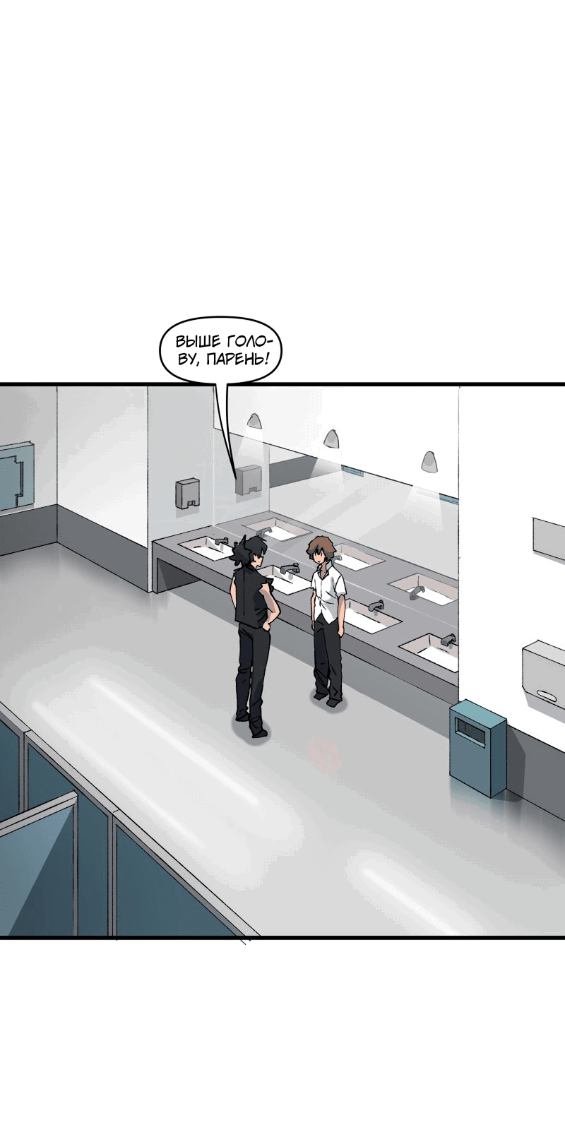Манга Мы 101 - Глава 28 Страница 13