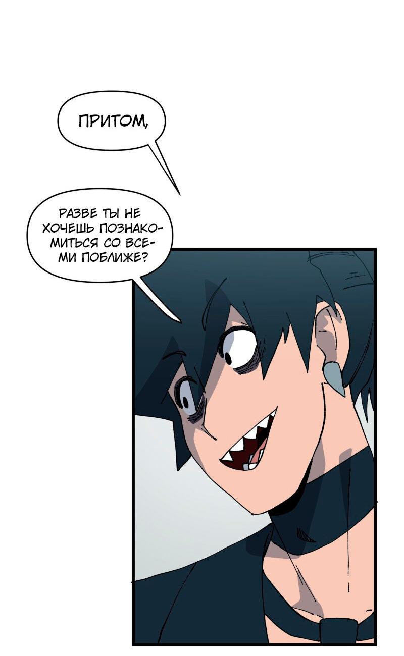 Манга Мы 101 - Глава 28 Страница 40