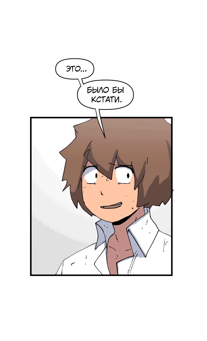 Манга Мы 101 - Глава 28 Страница 15