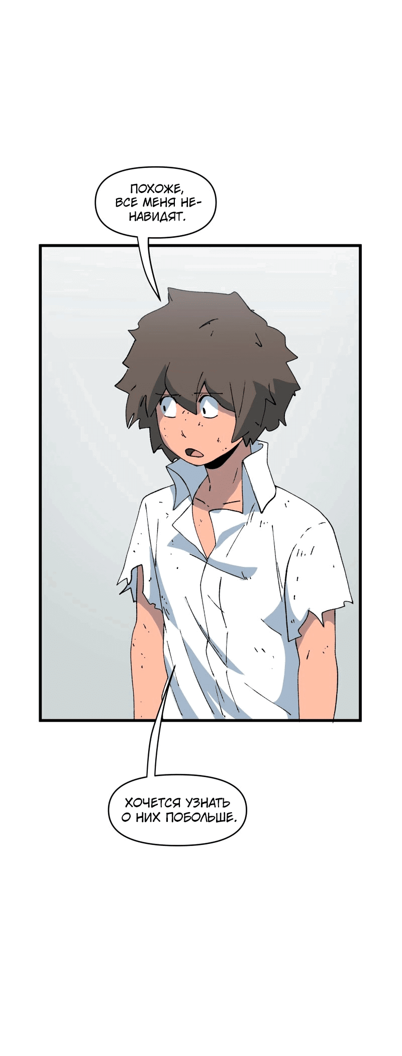 Манга Мы 101 - Глава 28 Страница 25