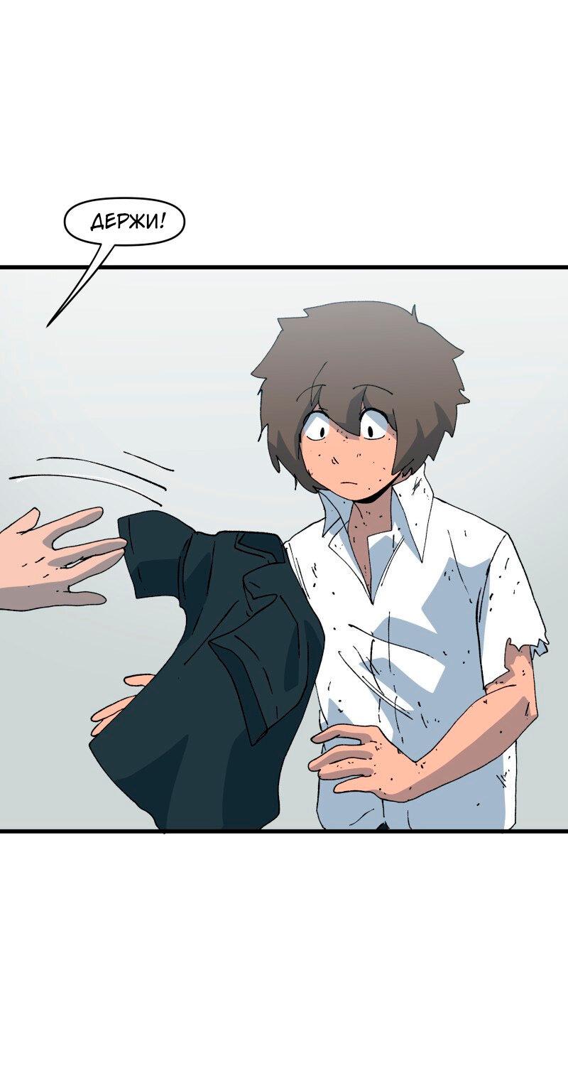 Манга Мы 101 - Глава 28 Страница 34