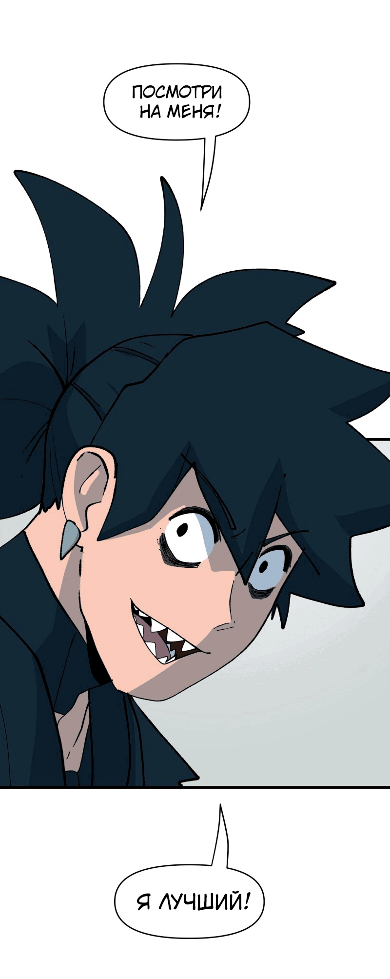 Манга Мы 101 - Глава 28 Страница 33