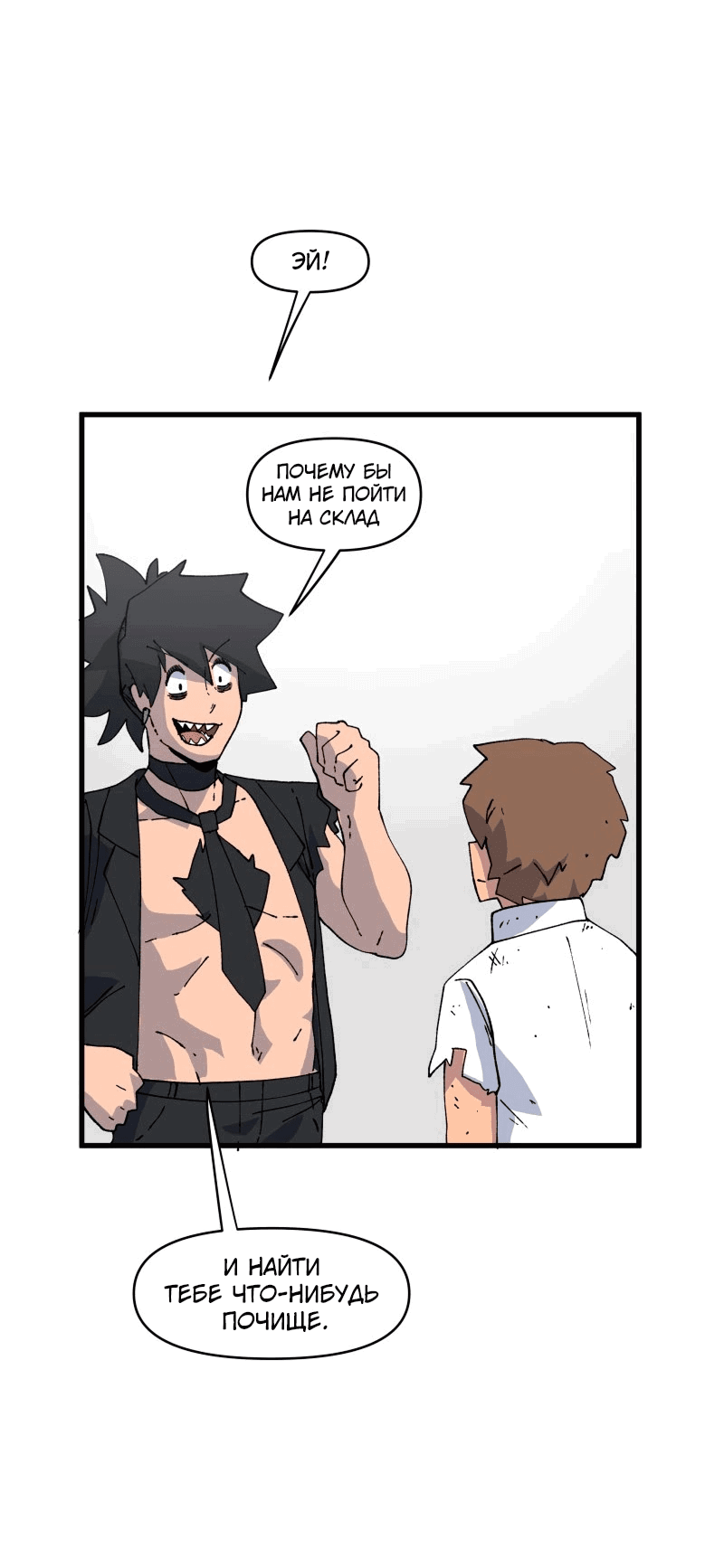 Манга Мы 101 - Глава 28 Страница 14