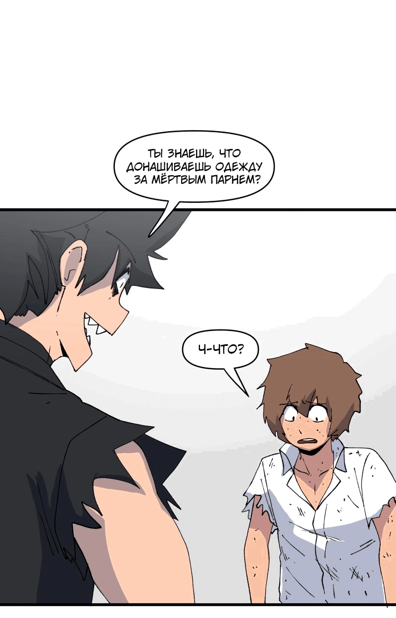 Манга Мы 101 - Глава 28 Страница 9