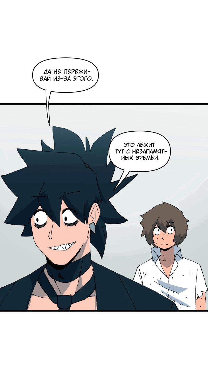 Манга Мы 101 - Глава 28 Страница 21