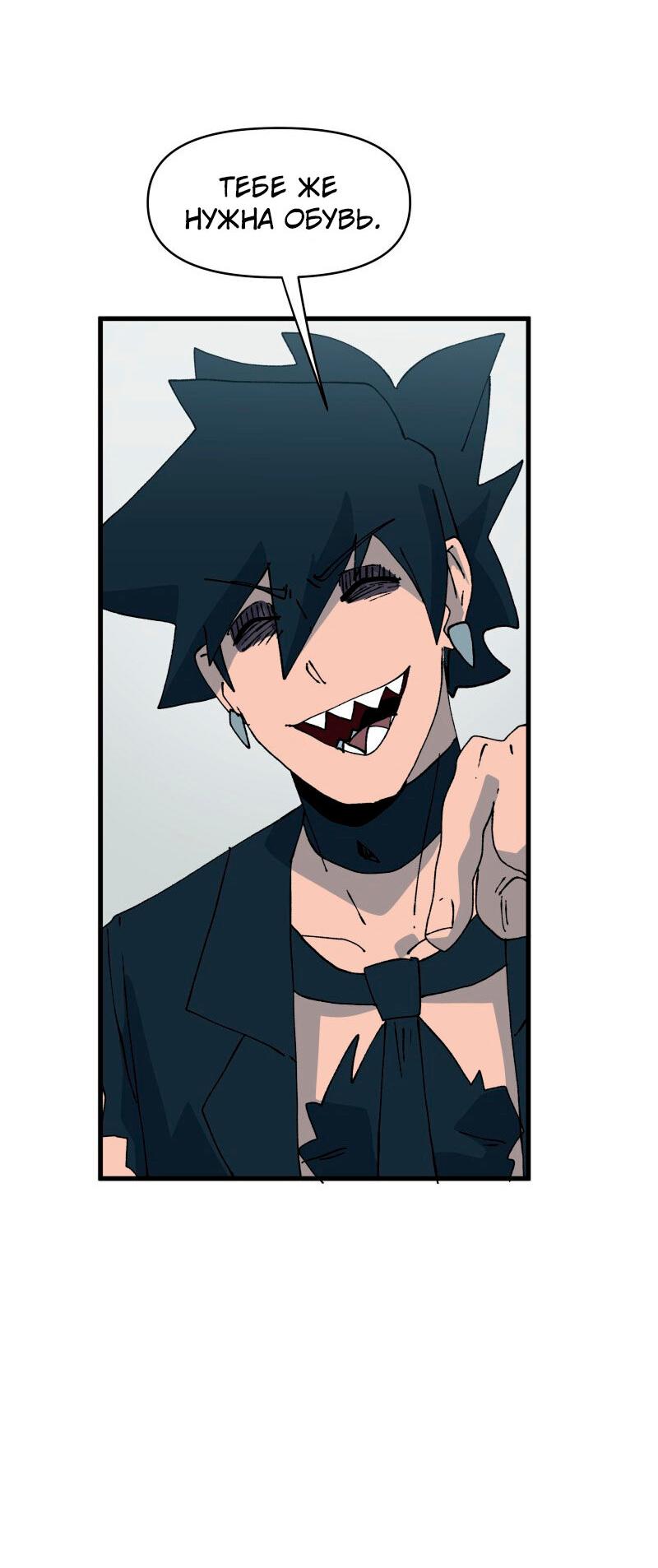 Манга Мы 101 - Глава 28 Страница 43