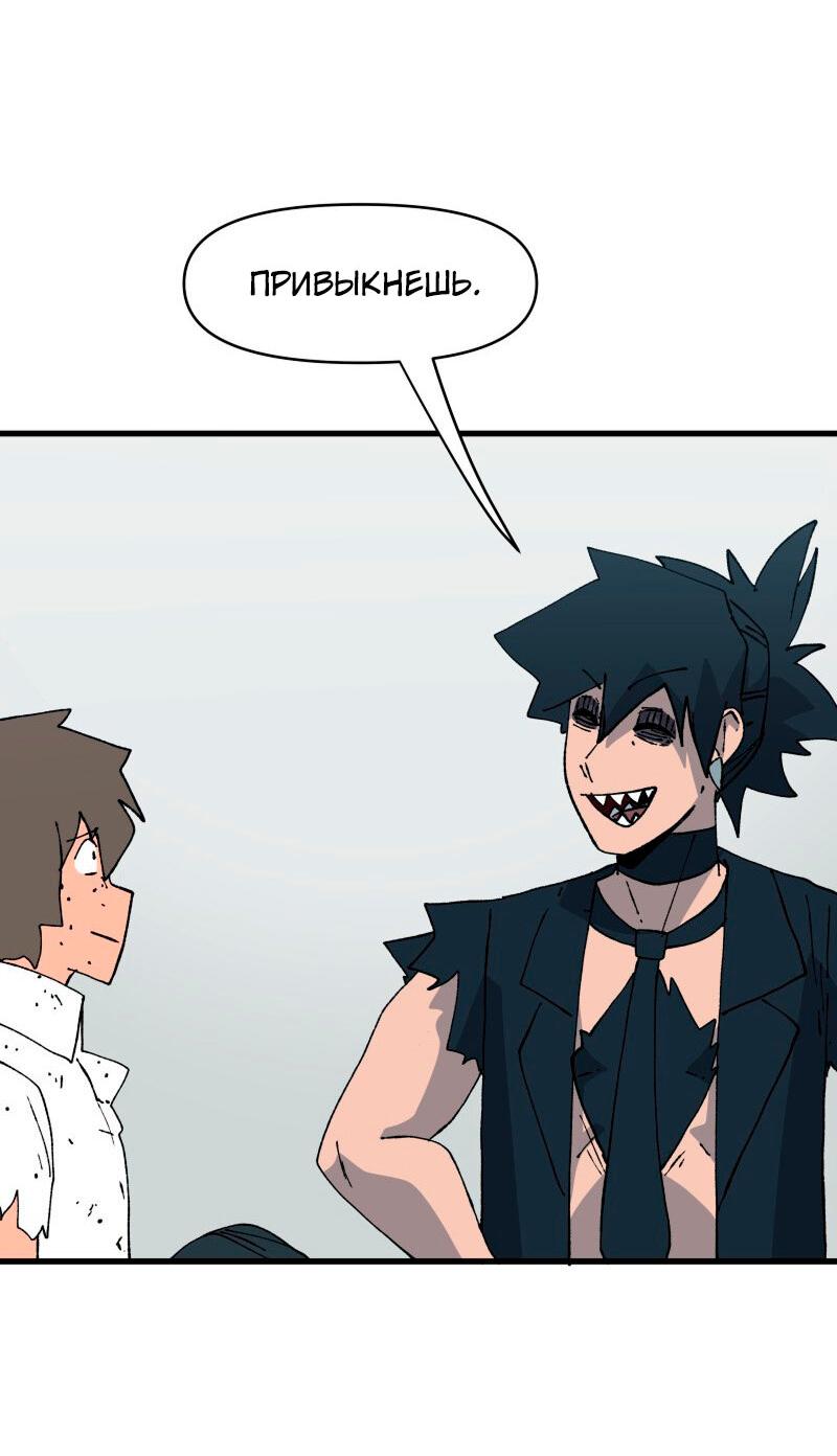 Манга Мы 101 - Глава 28 Страница 39