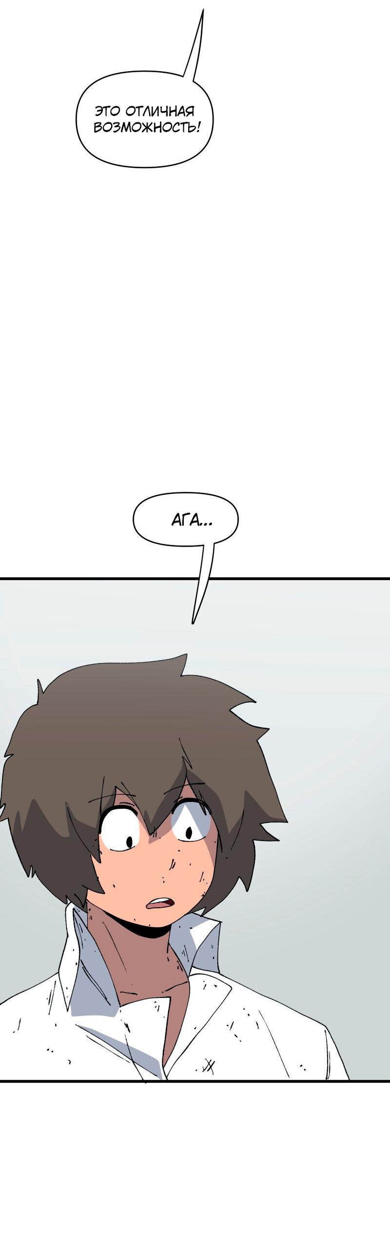 Манга Мы 101 - Глава 28 Страница 41