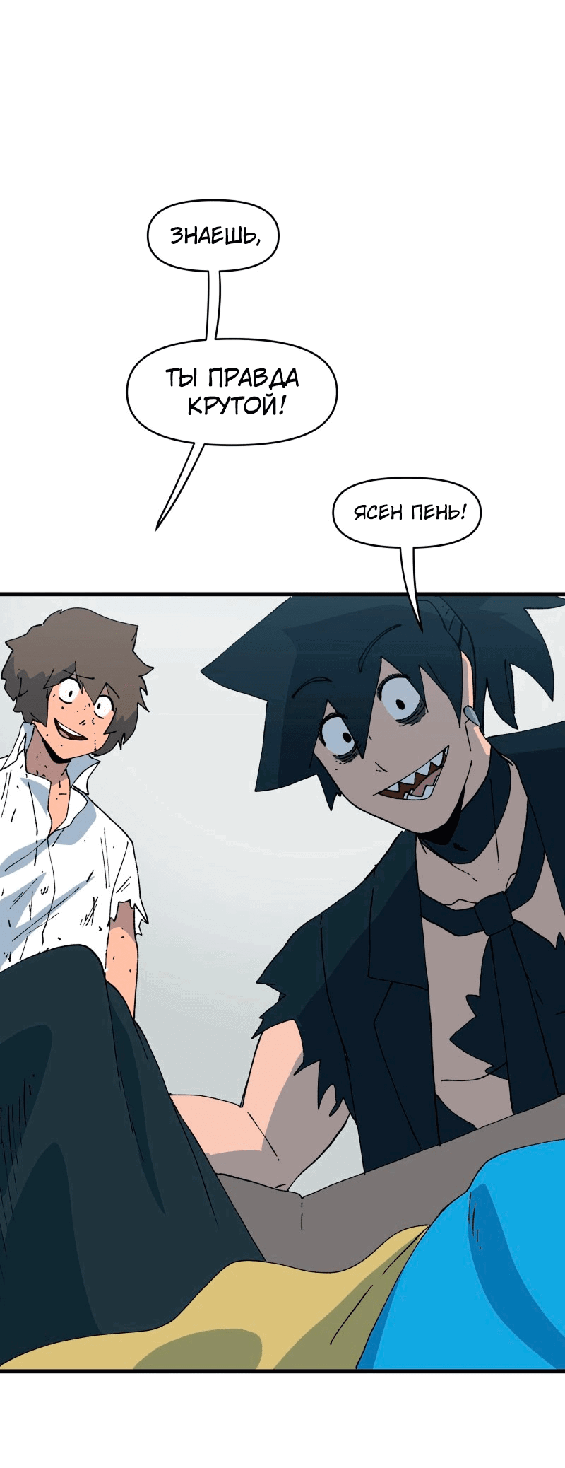 Манга Мы 101 - Глава 28 Страница 32