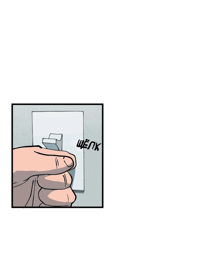 Манга Мы 101 - Глава 28 Страница 17