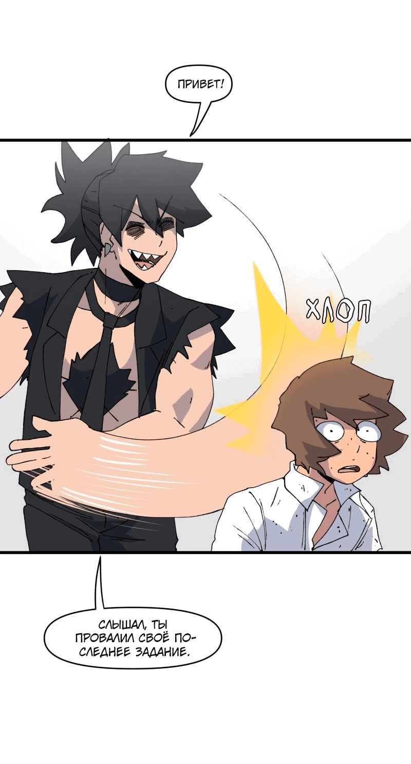 Манга Мы 101 - Глава 28 Страница 6