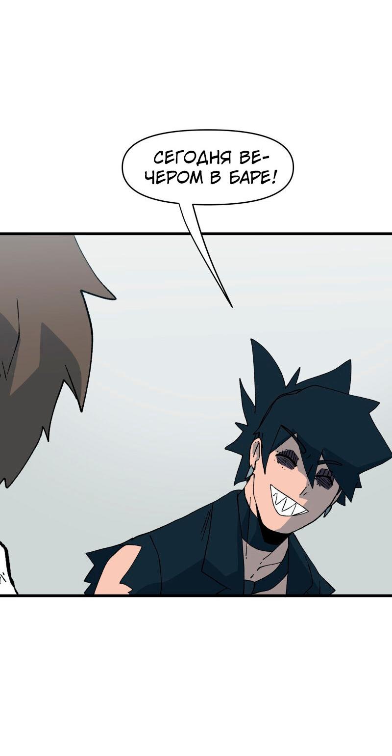 Манга Мы 101 - Глава 28 Страница 37