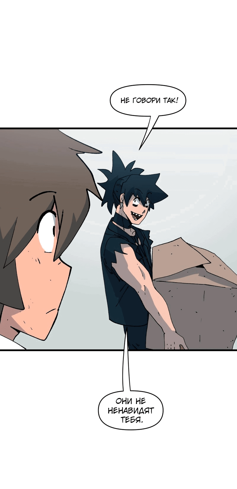 Манга Мы 101 - Глава 28 Страница 26