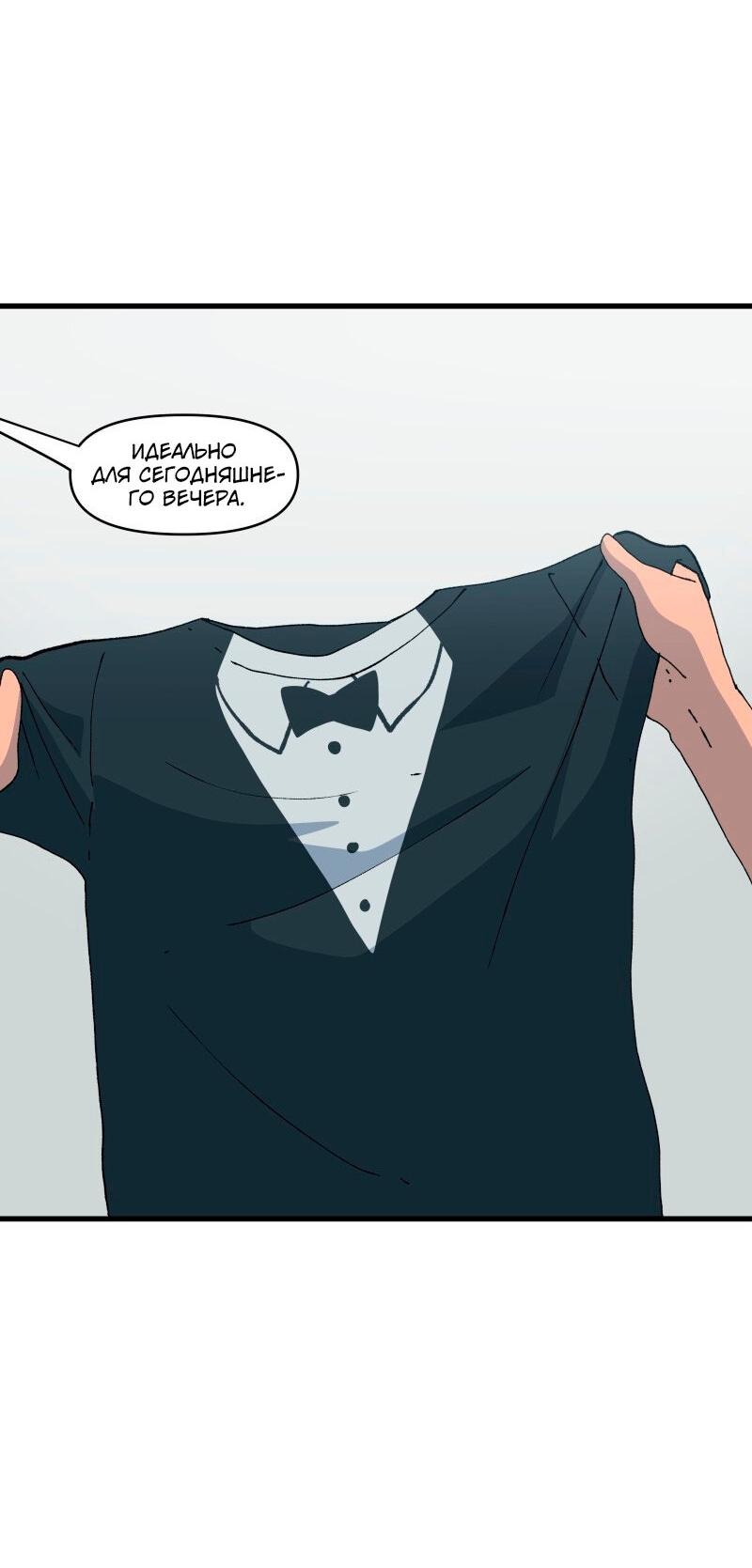 Манга Мы 101 - Глава 28 Страница 35