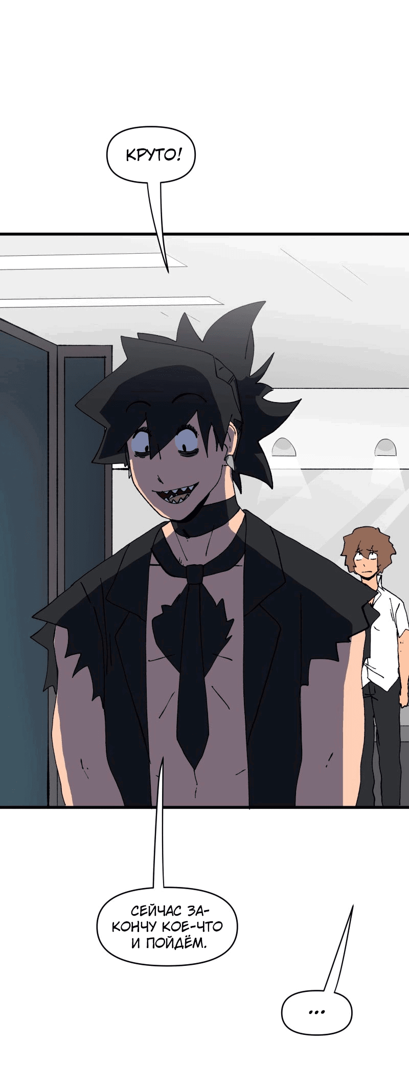 Манга Мы 101 - Глава 28 Страница 16