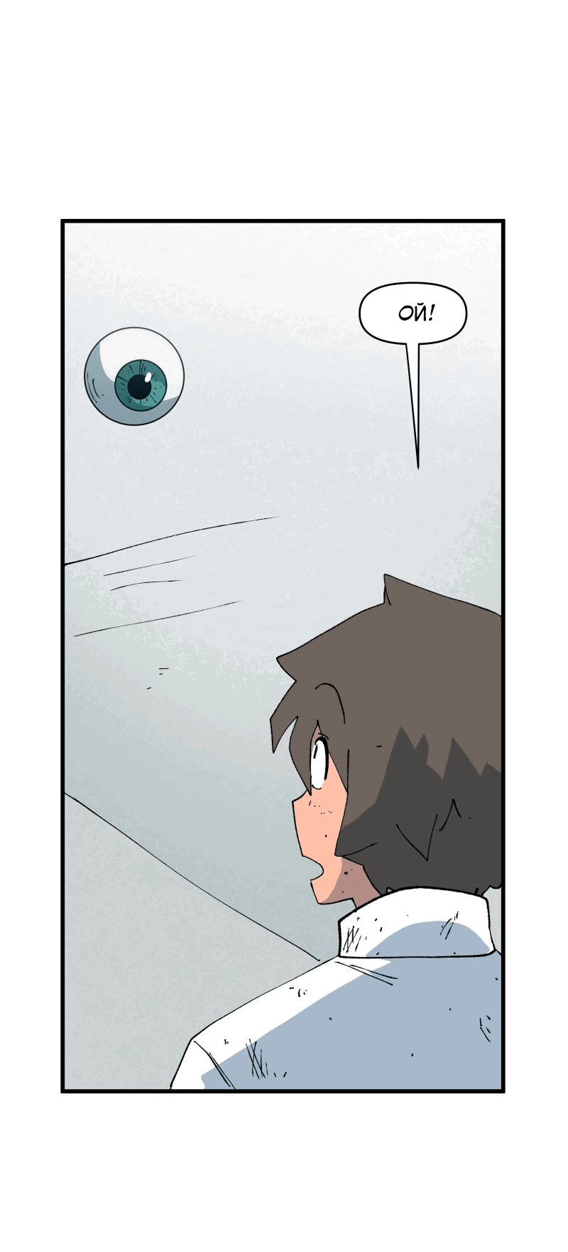 Манга Мы 101 - Глава 28 Страница 20