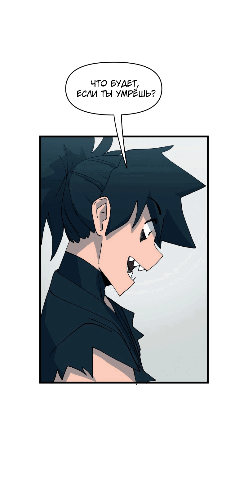 Манга Мы 101 - Глава 28 Страница 27