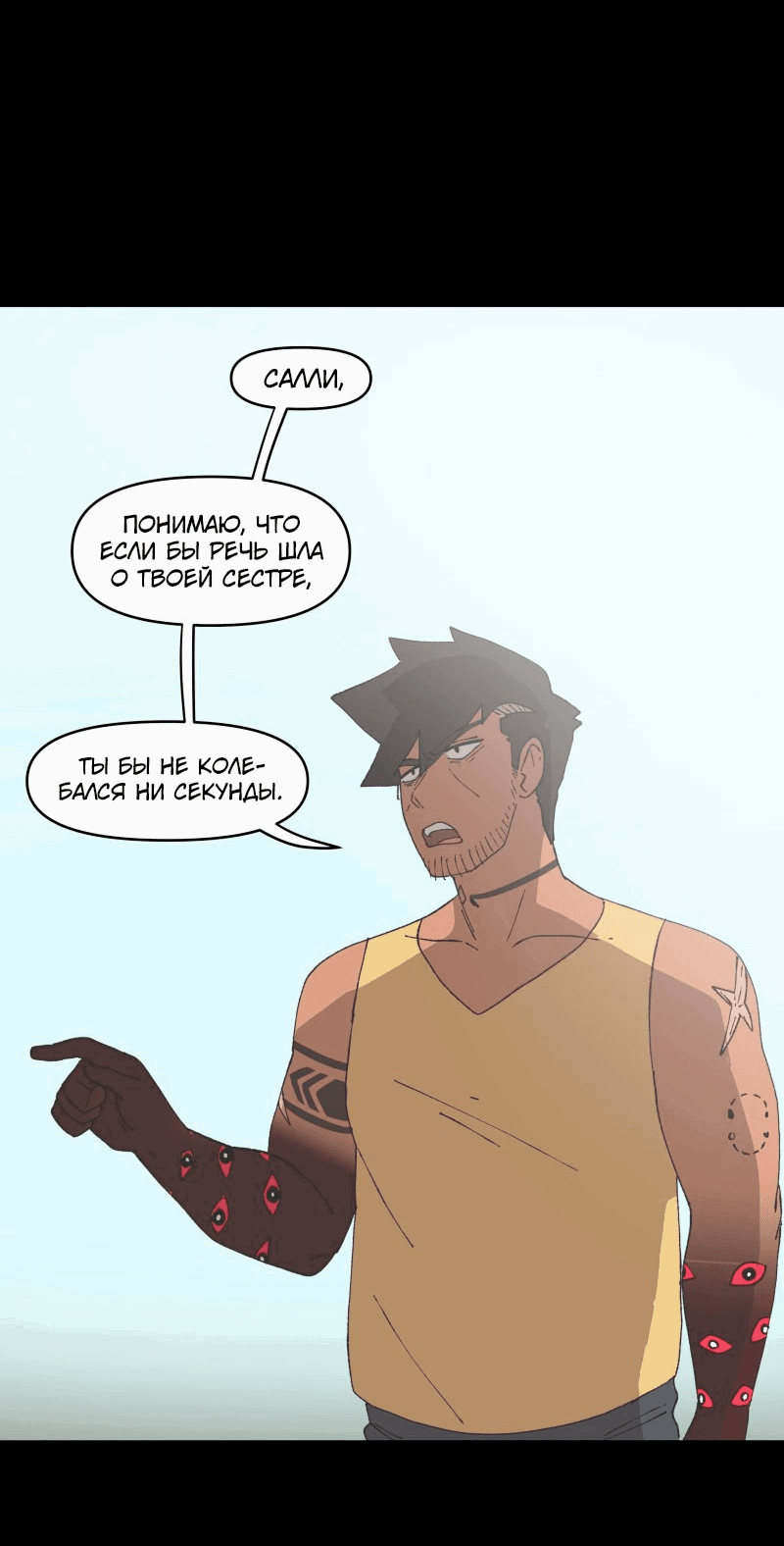 Манга Мы 101 - Глава 27 Страница 10